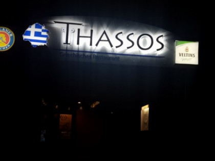 Фото: Thassos